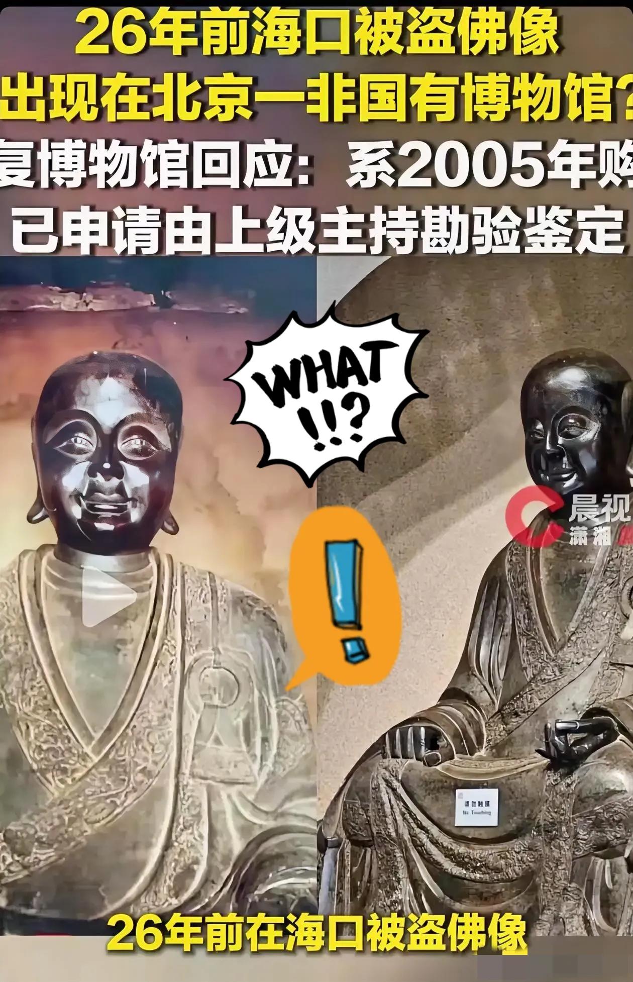 一件国家一级文物，失踪了整整26年，竟被游客在知名博物馆的展柜里一眼认出。
这事