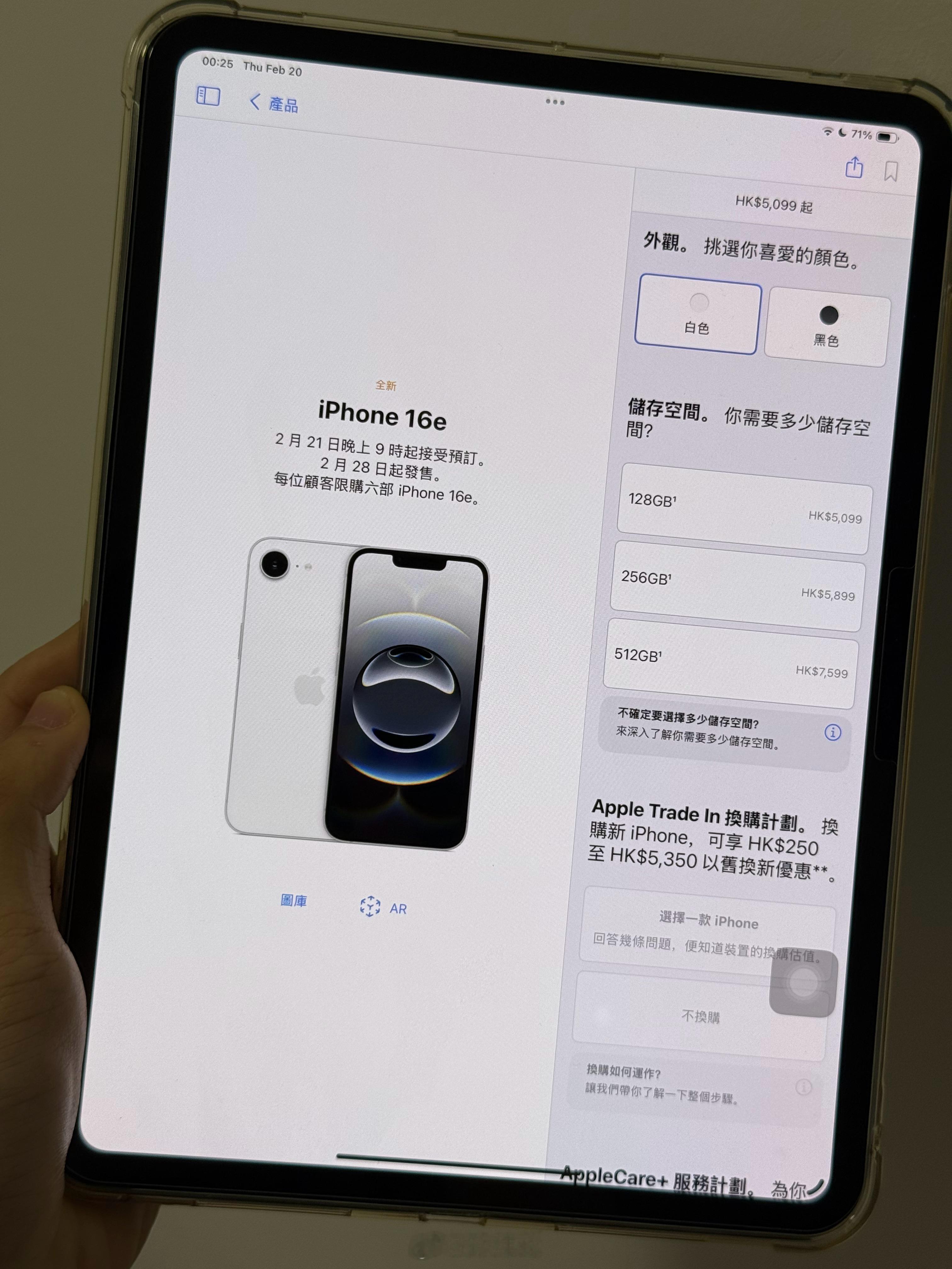 iPhone16E港版比国行还贵，价格如图128/256版本而且没得补贴不过这手