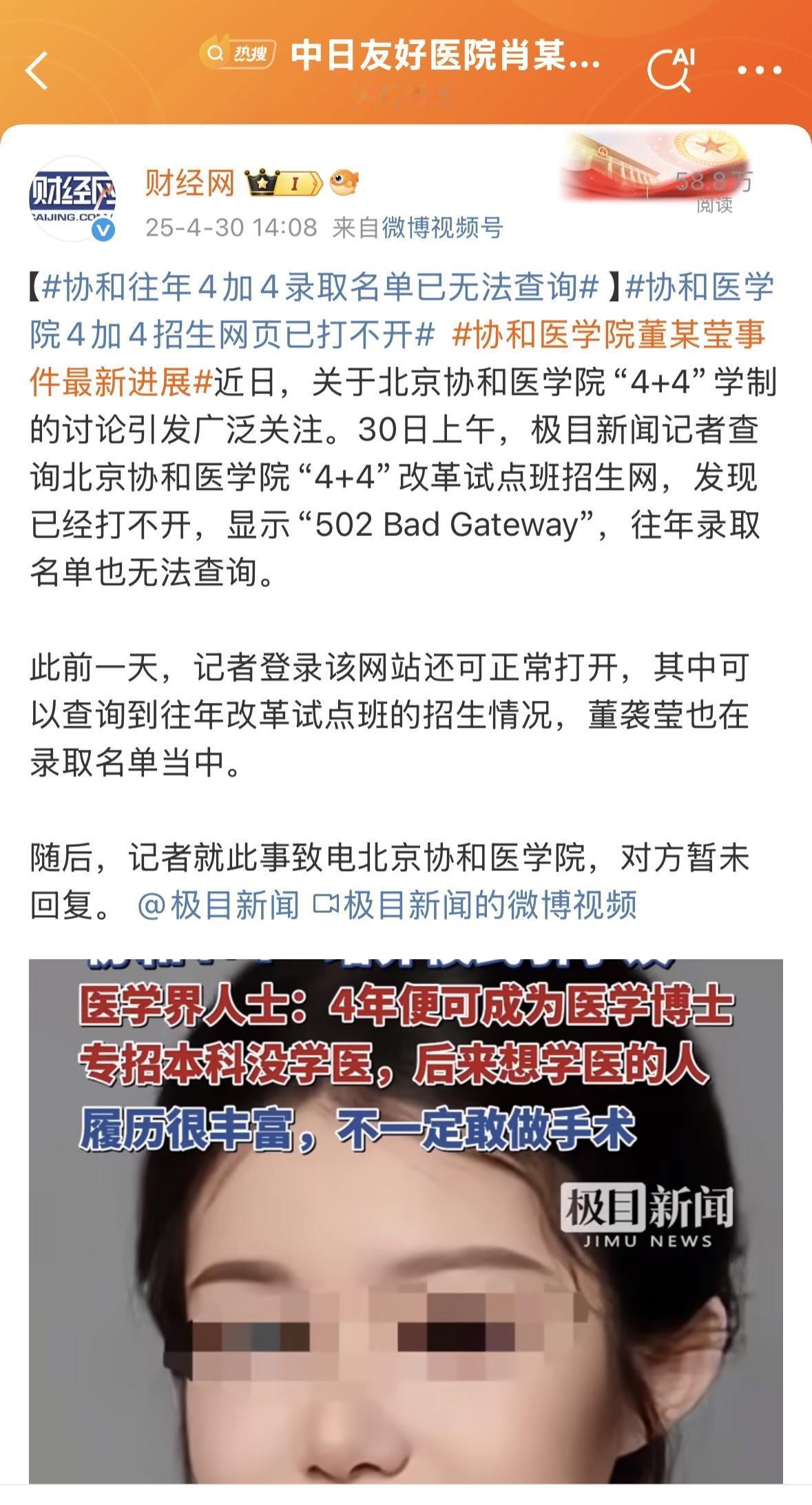 人们心中的协和应该不是这个样子！
