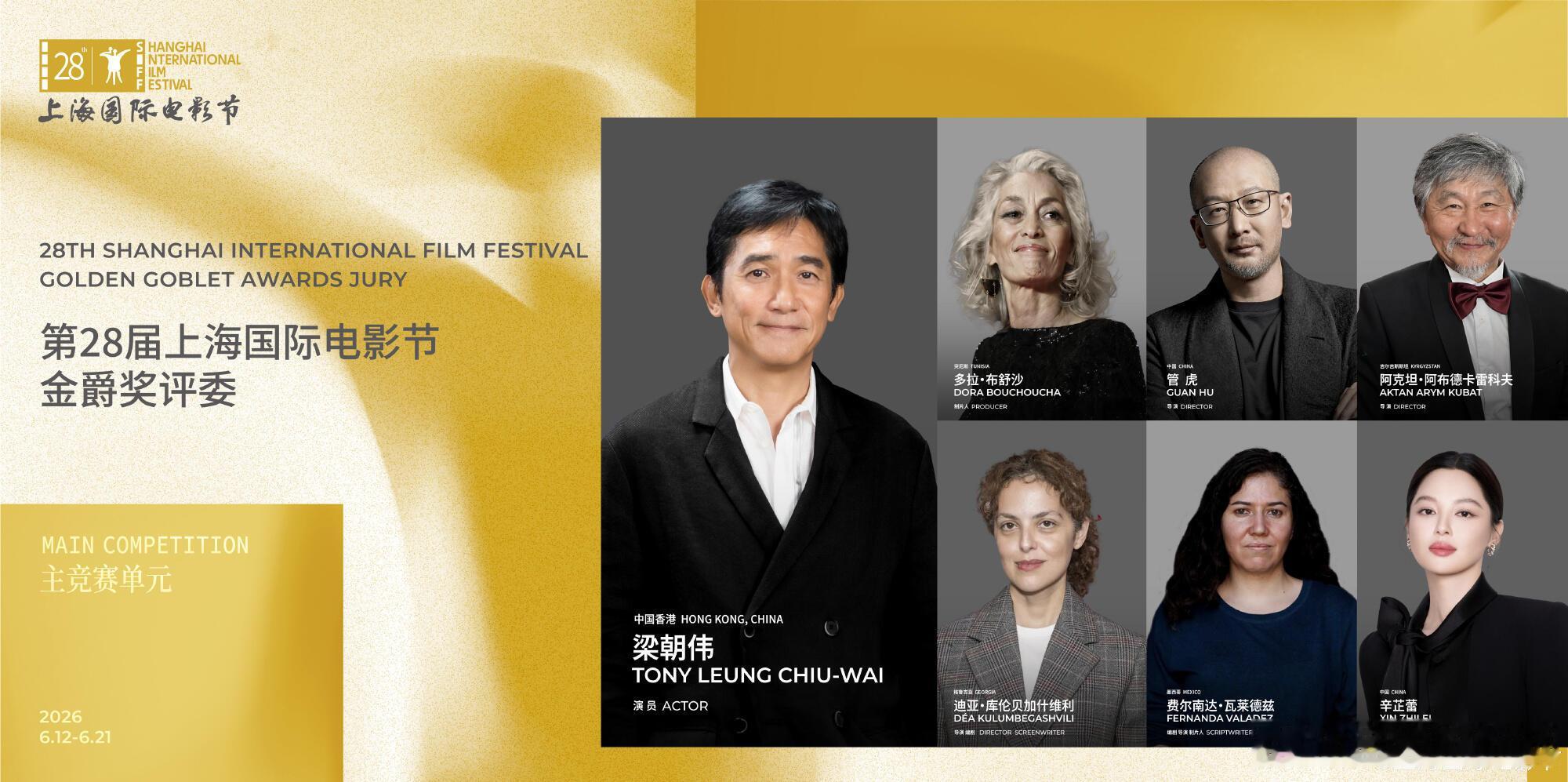 辛芷蕾第四次上影节坐在了评委席三载演员赴约，一朝评委登临。四次上影节，见证辛芷蕾