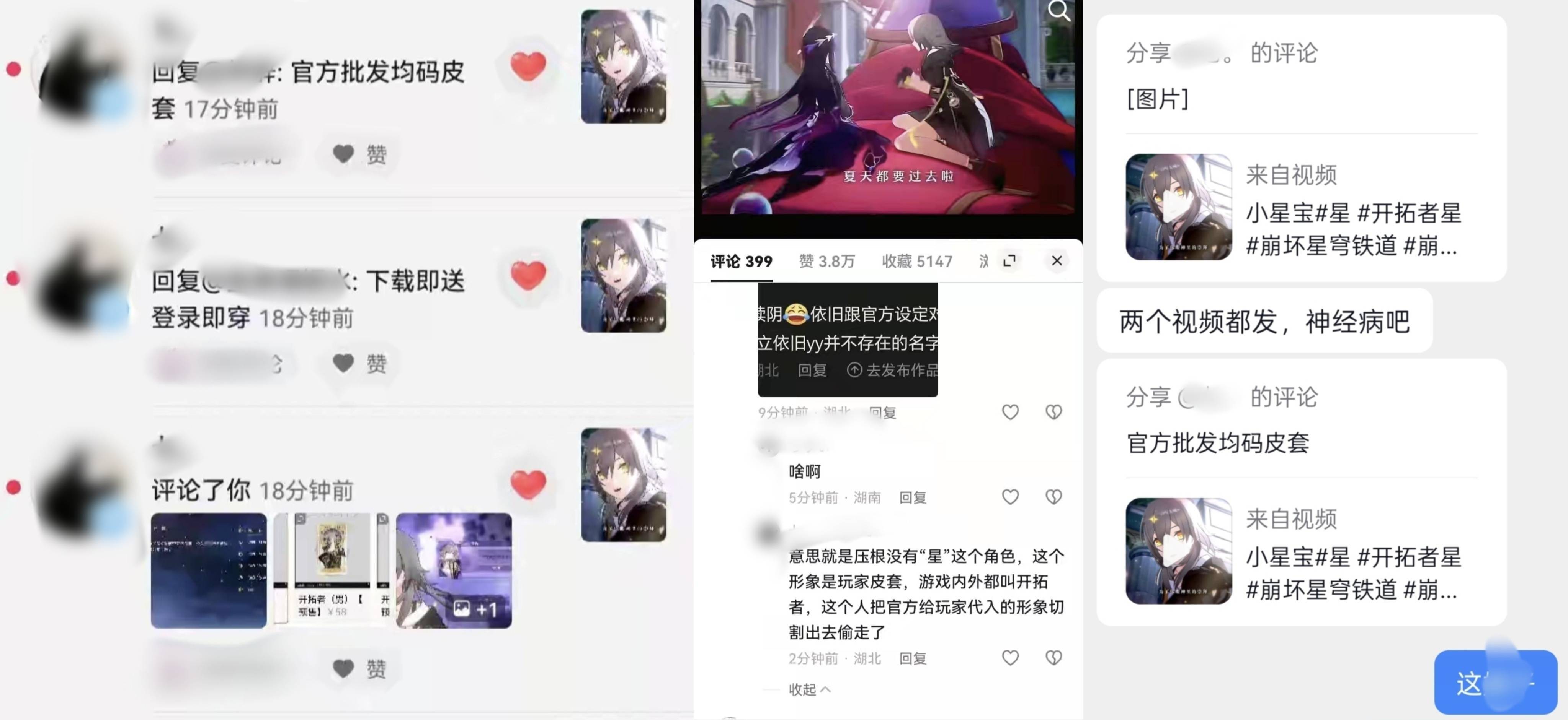致敬最不爱贴脸的乙代呀，只是剪了俩条星相关的视频就被乙代追着骂 16193 ​​