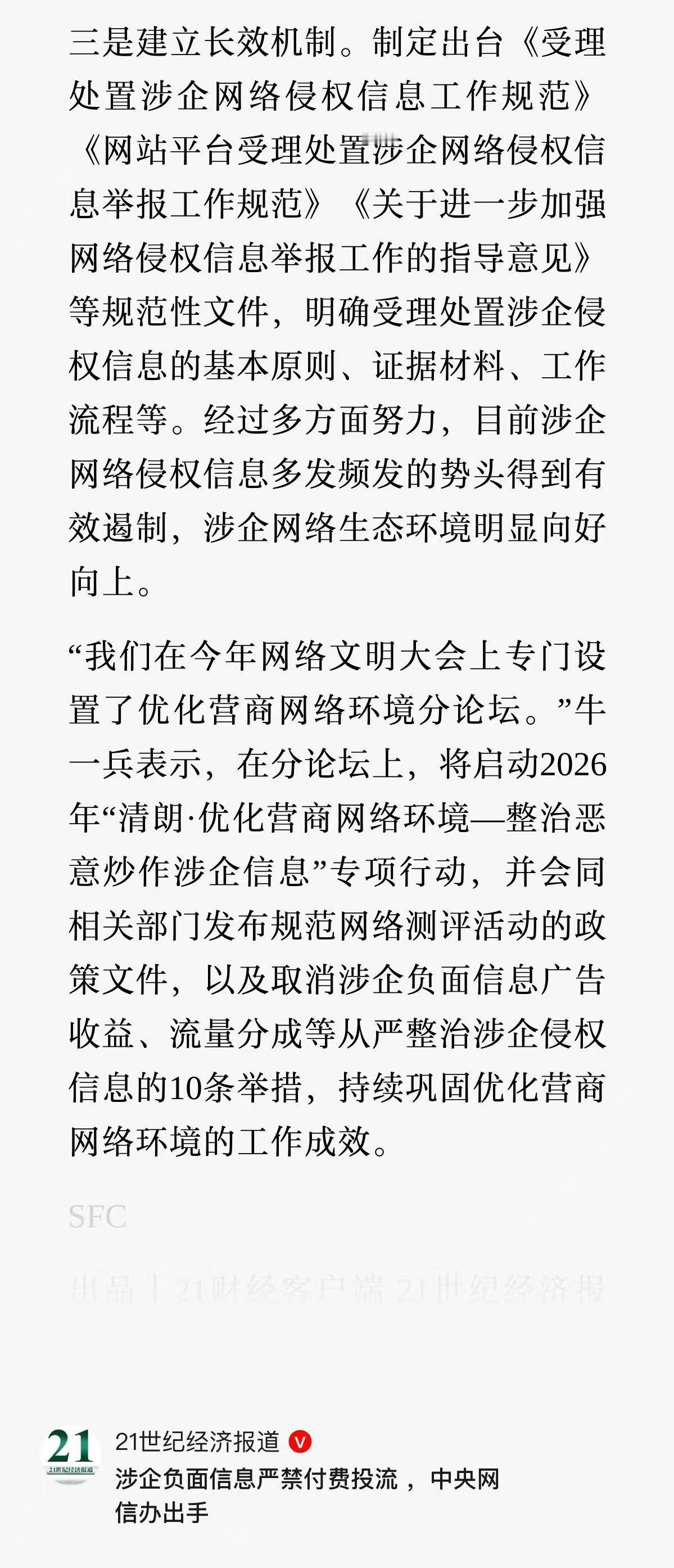 车企的好日子，真的要来了。那些靠恶意舆论造势、抹黑炒作搞垮车企的预谋，彻底一去不