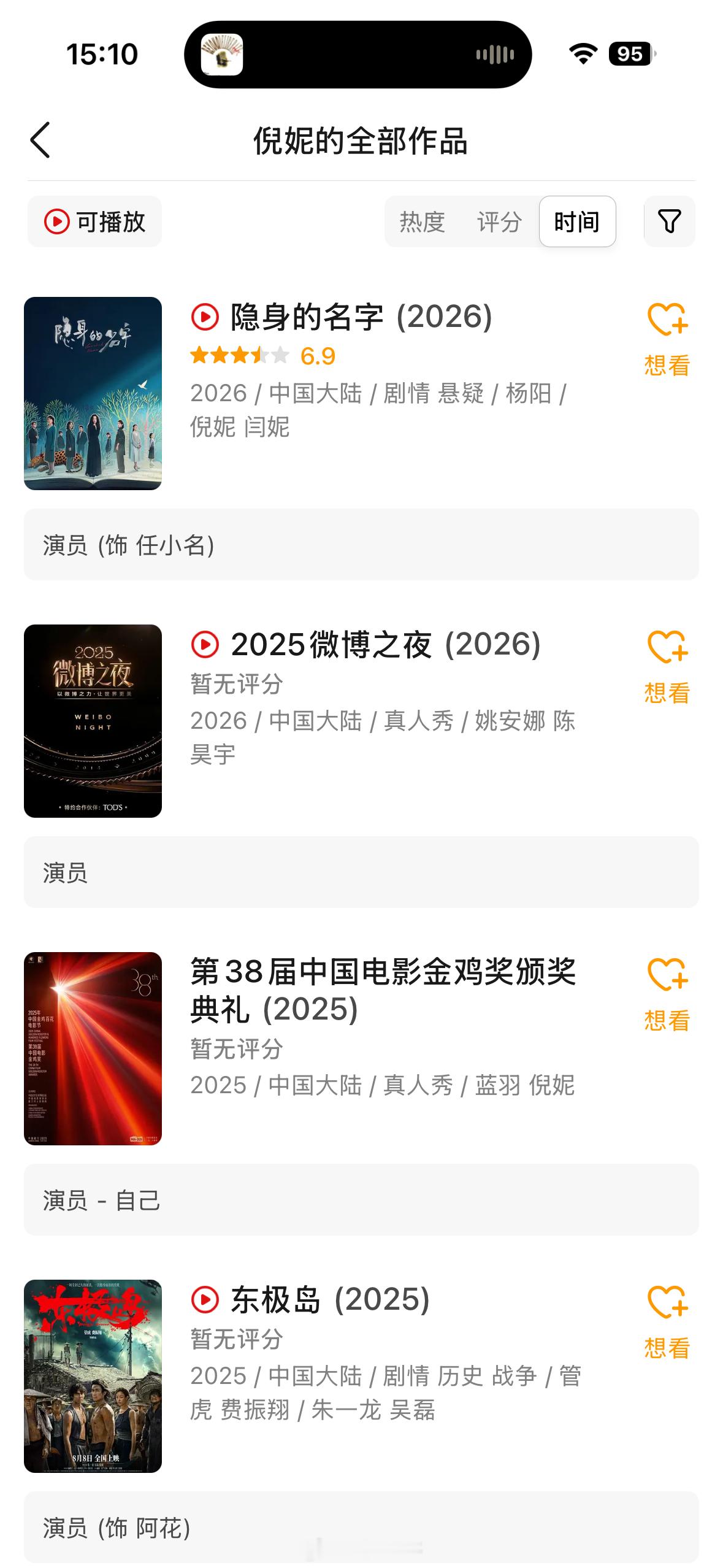 倪妮和黄渤主演的电影《一个男人和一个女人》预测票房500万都不到啊倪妮现在是不是