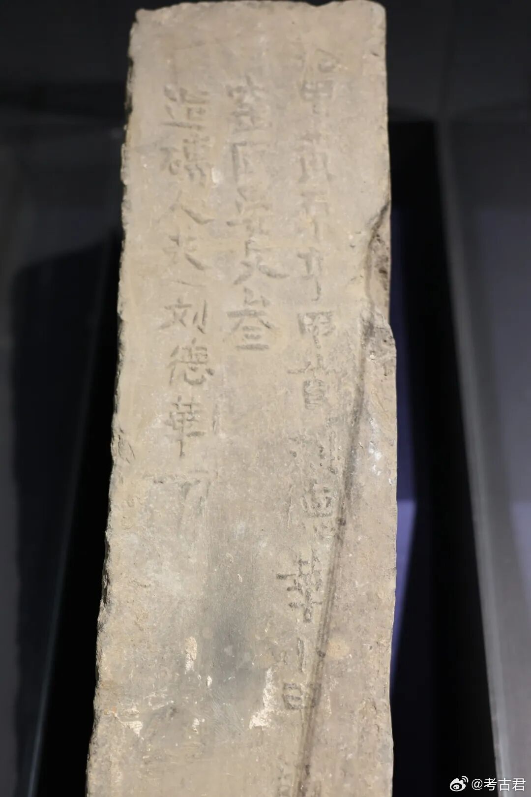 600年前城墙砖上出现“刘德華”？ 近日一块印有“刘德華”的南京明城墙砖引发热议