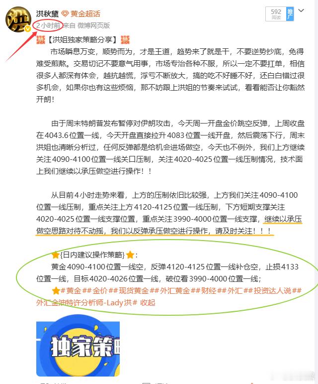 午后实时黄金4066/67位置顺势进场空，完美抵达预期目标4055位置系统止盈落