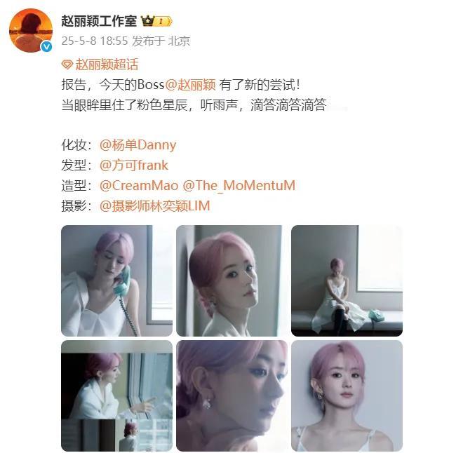 赵丽颖：粉发白裙新造型，宛如初见仙女

近日，赵丽颖以一身粉发白裙的惊艳造型亮相