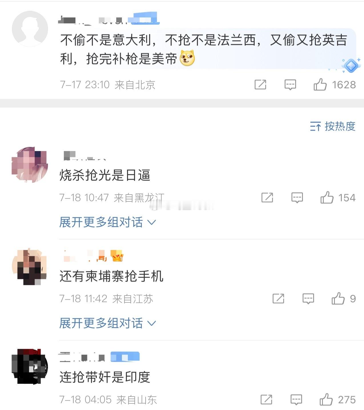 美国游客在意大利被割喉抢劫网友评论太有才了[允悲]不偷不是意大利，不抢不是法兰西