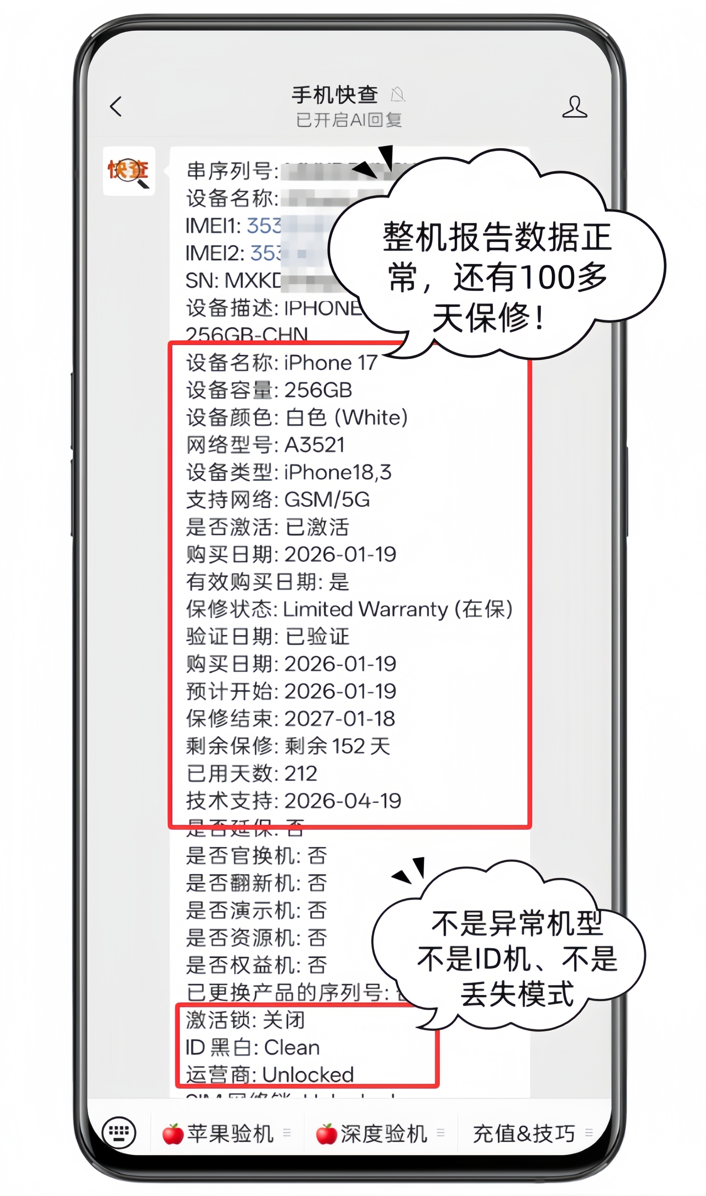 还要什么自行车！粉丝3900拿下二手iPhone17，性价比无敌！iPhone1