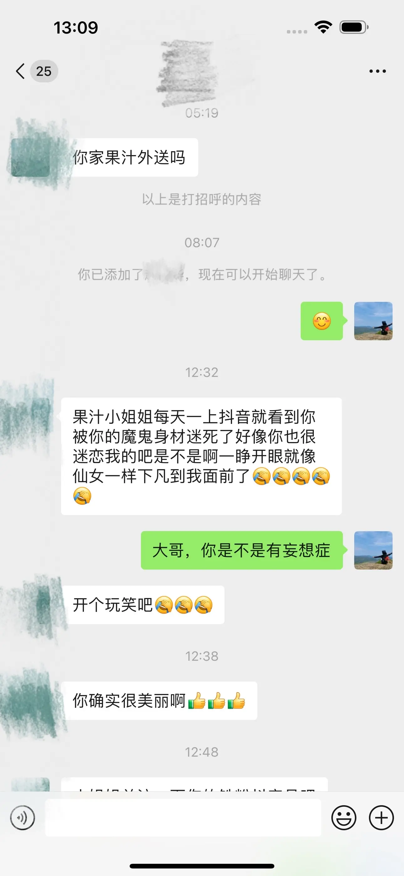 奇葩就不要发消息给我了，蟹了