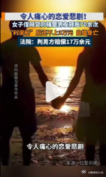 【辅警多次借钱致女友背负网贷后轻生】女子徐某和身为辅警的男子杜某确认恋爱关系后，