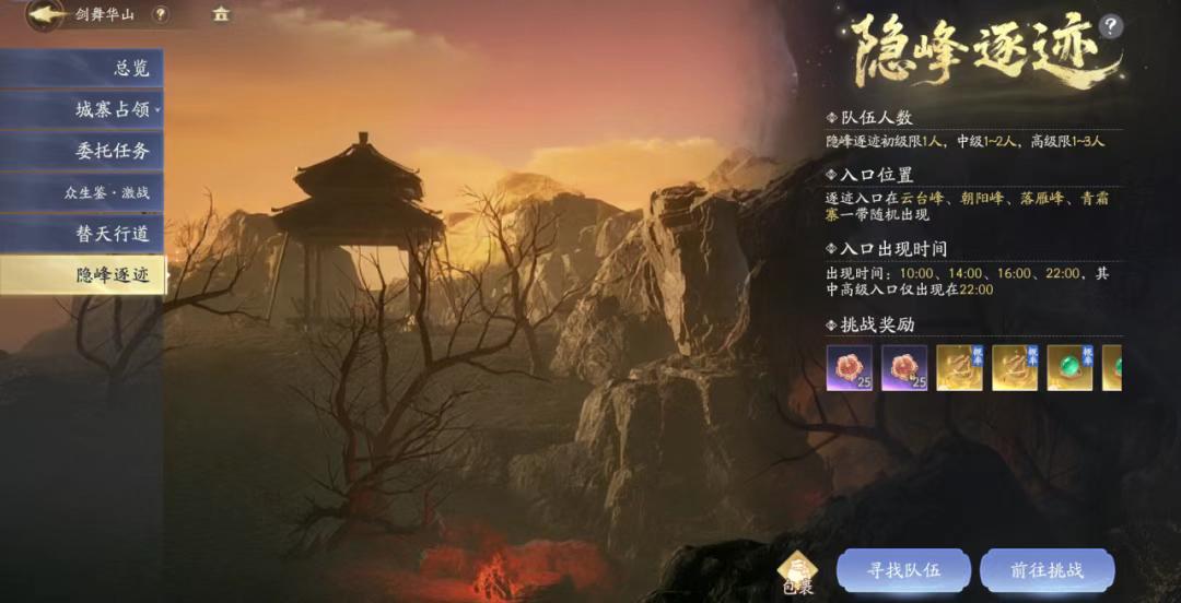 网易《射雕》今日官宣即将停运：自救未果，迎来终局