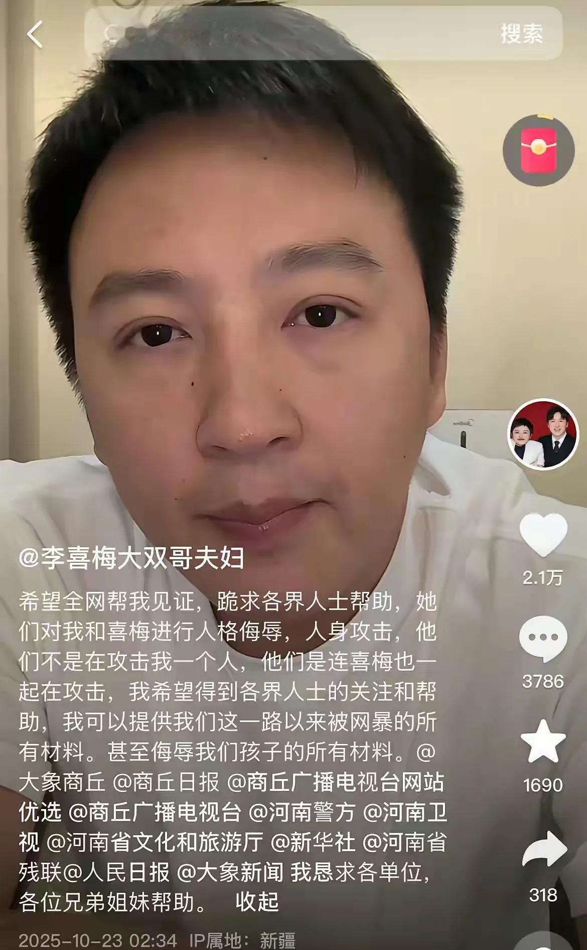 李喜梅没离婚，大双拿出了民政局的盖章记录。
李喜梅也不是抱养的，派出所民警当着直