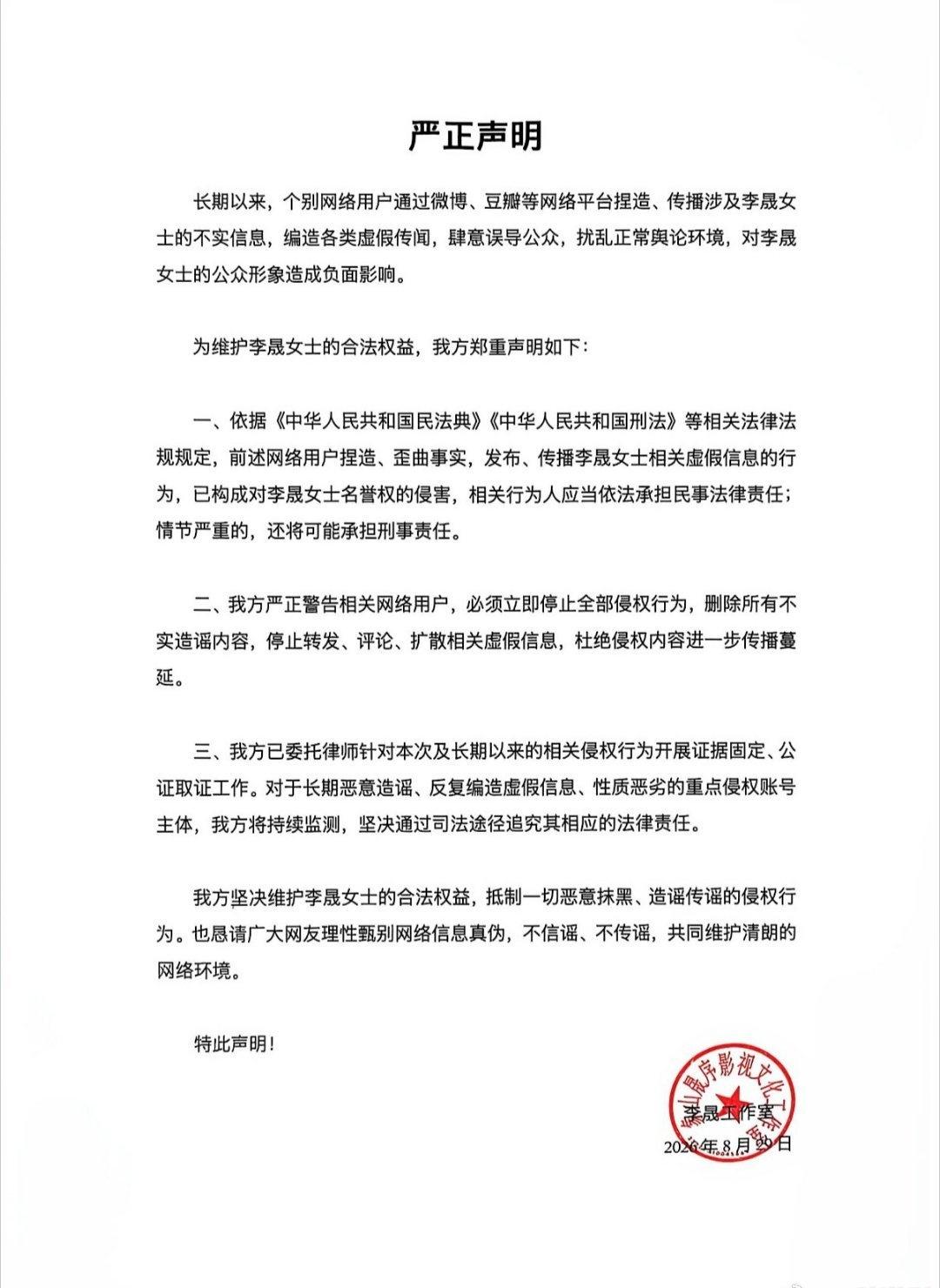 因为个别李晟粉丝长期给李晟编饼
编造《小欢喜2》《四十正好》等热门剧由李晟出演