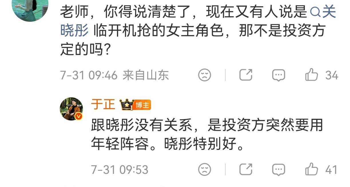 于正回应凤囚凰争议关晓彤年龄小国民度高，演技夯招商强，片方就是爱用她啊。每一个角