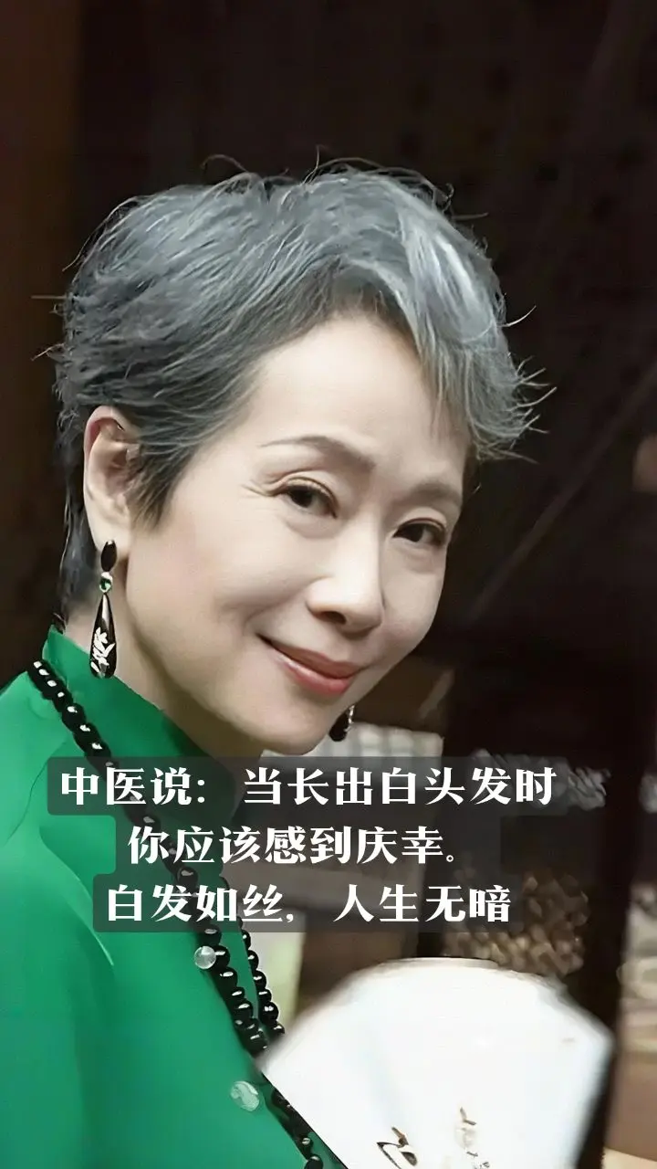 “白发如丝，人生无暗”！意思是当人长出白头发时，应该感到庆幸，代表着人...