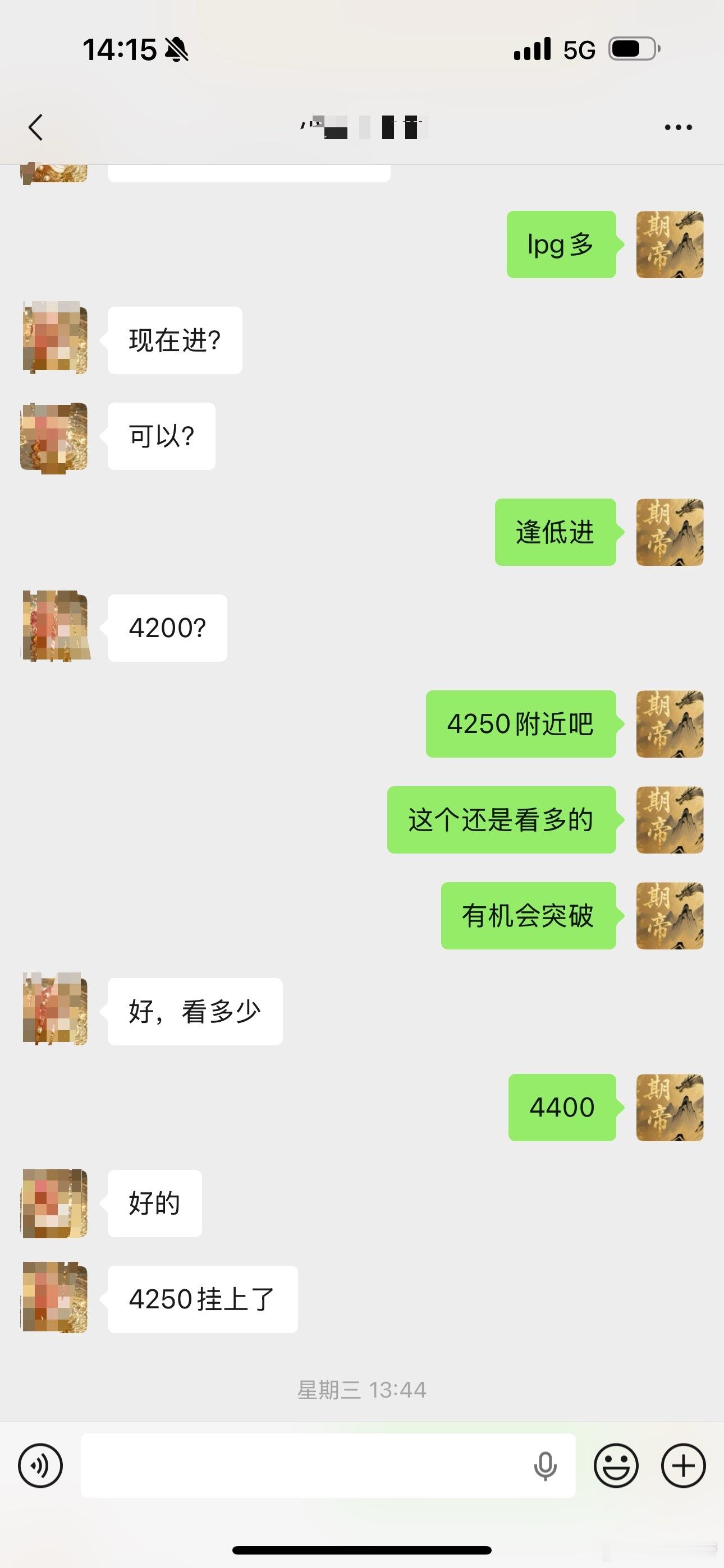 液化气符合预期期货