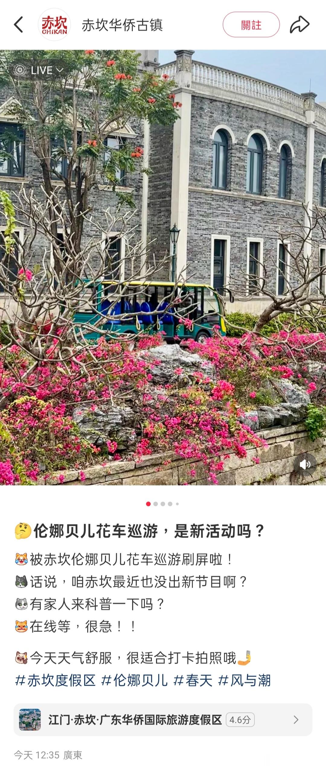 任嘉伦 在江门赤坎古镇拍《风与潮》，掀起了一股「赤坎伦娜贝儿花车巡游」热潮！官方