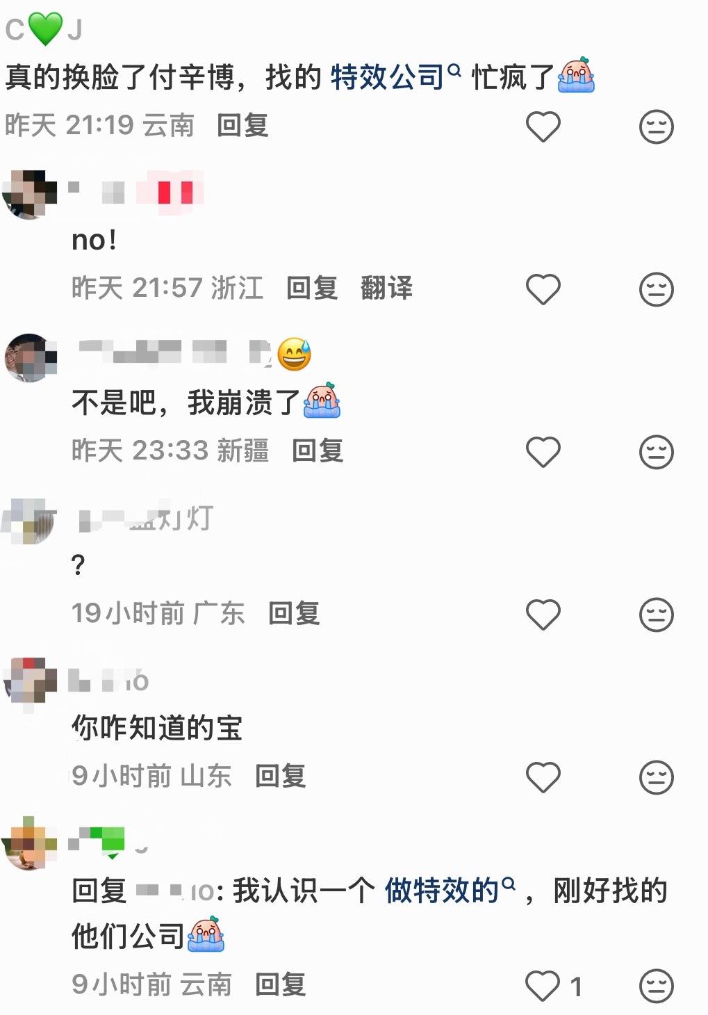 何意味？还是个粉丝？？？？ 
