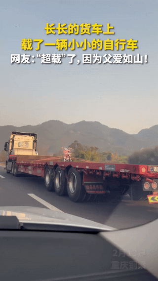 “火到人民日报了！”重庆，一女子在高速上发现了一辆长长的货车上，只载了一辆小小的