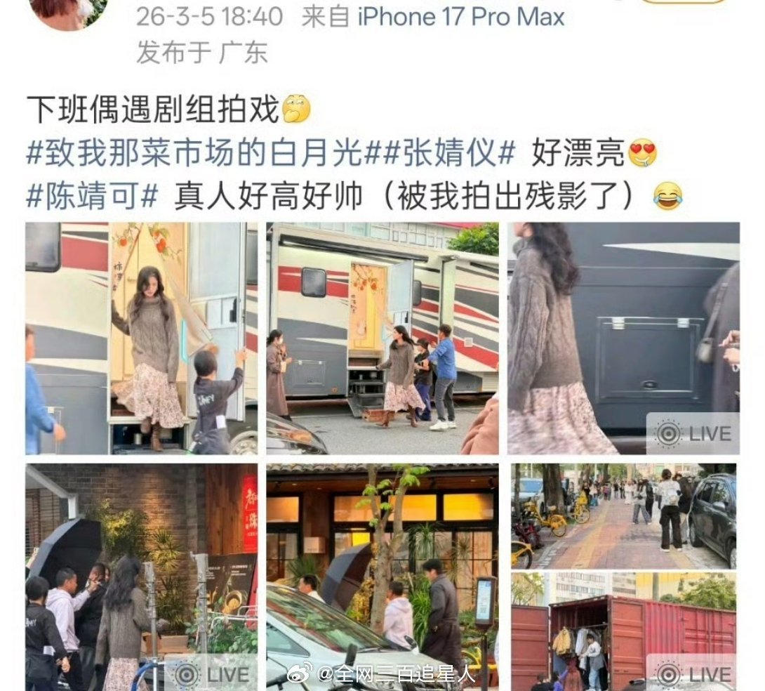 陈靖可这算轧戏了吗？这是同时两部男主剧在拍吧