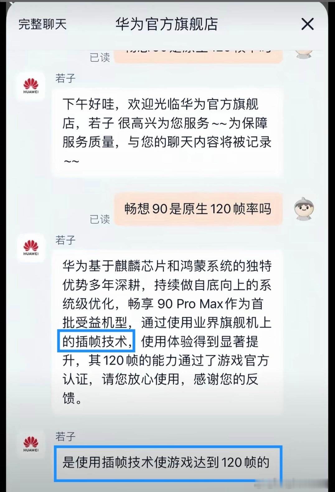 我是信官方的，还是信博主的？？ 
