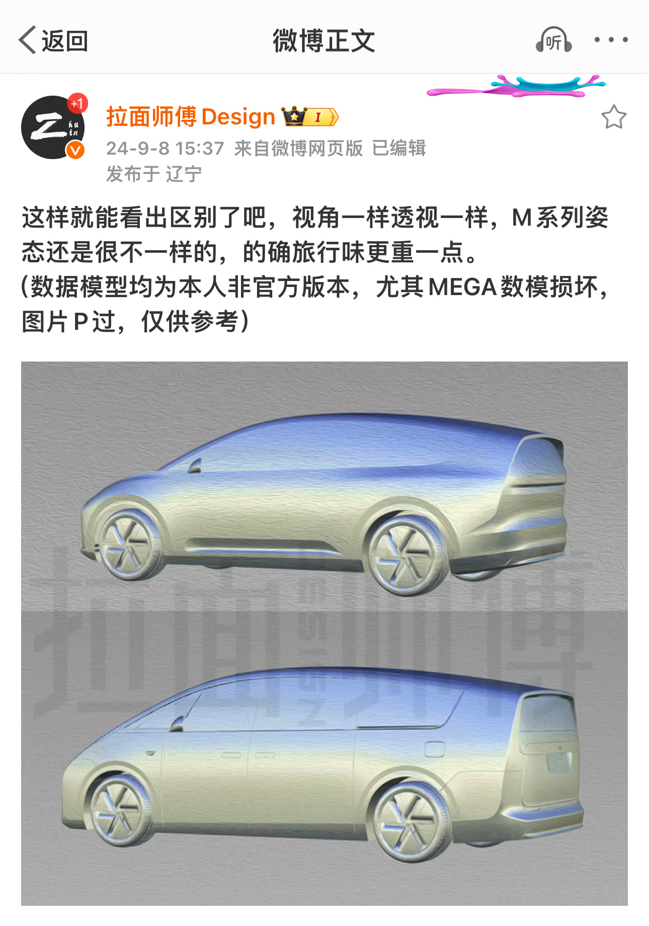 做了理想MEGA和M系列的对比图，M系列感觉像是练完以后的MEGA，干练不少。做