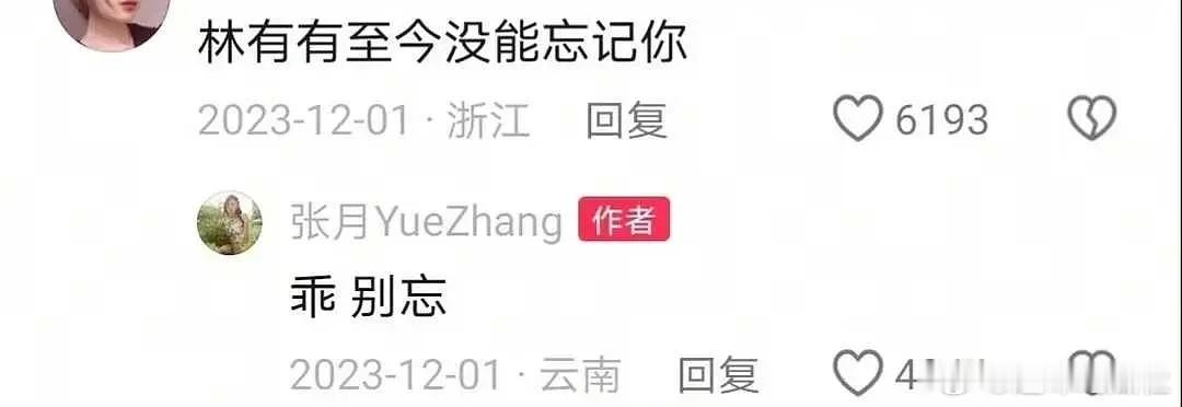 乖  别忘 