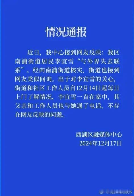 真是的，今天下午我在网上还看到有人发帖说人失联了！原来是一个谣传呀！现在的网络真