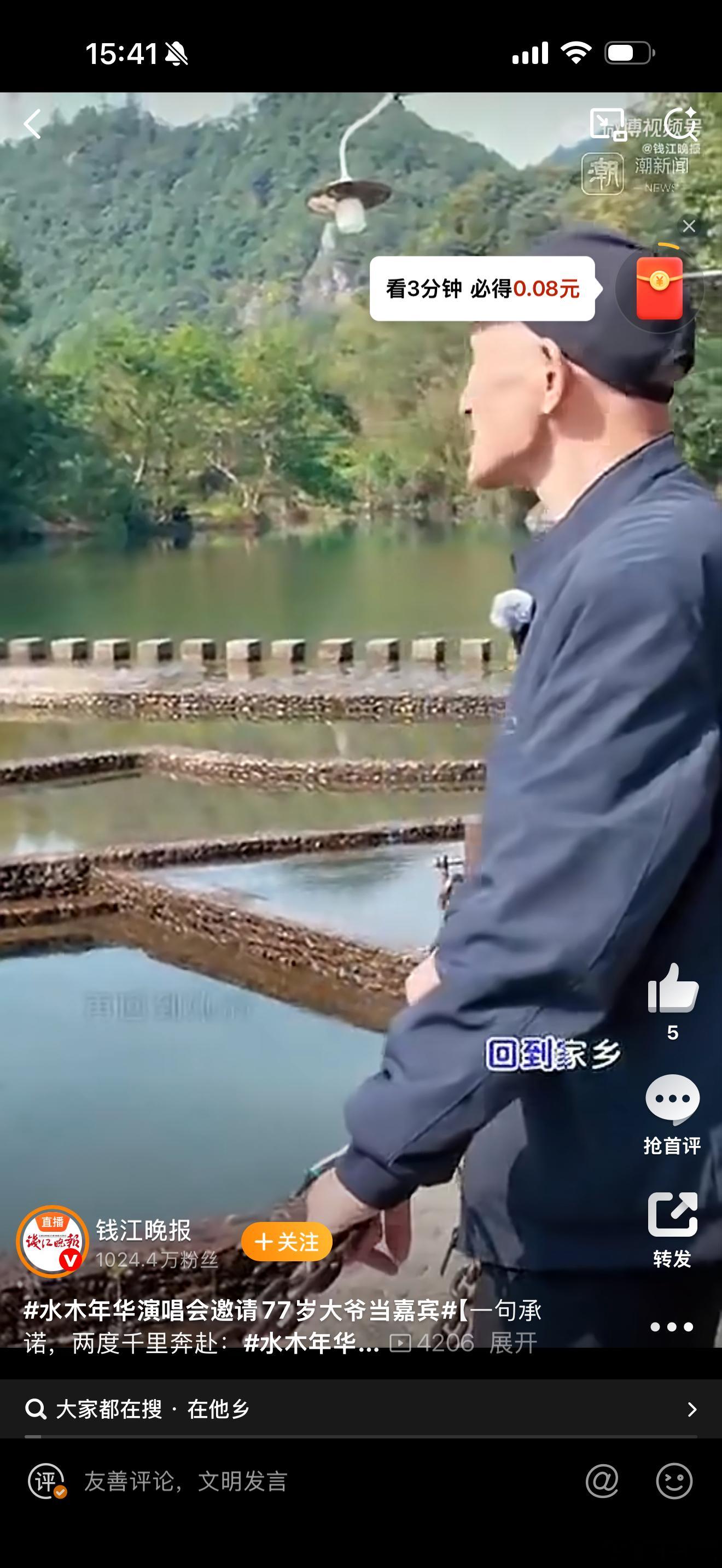 77岁詹大爷与水木年华的双向奔赴，太动人！一句邀约、两次赴约，从城墙下的隔空共鸣