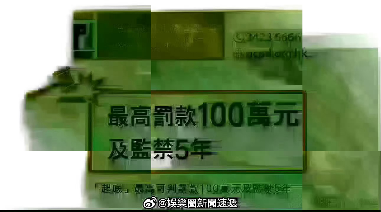 香港执法香港刑法香港监狱 「推廣數據私隱安全－香港私隱專員接受傳媒訪問..介紹數