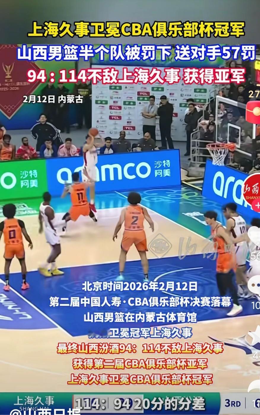 这cba俱乐部杯实在是有点无趣啊，好多球队都不怎么努力打啊，这样的比赛就失去了举