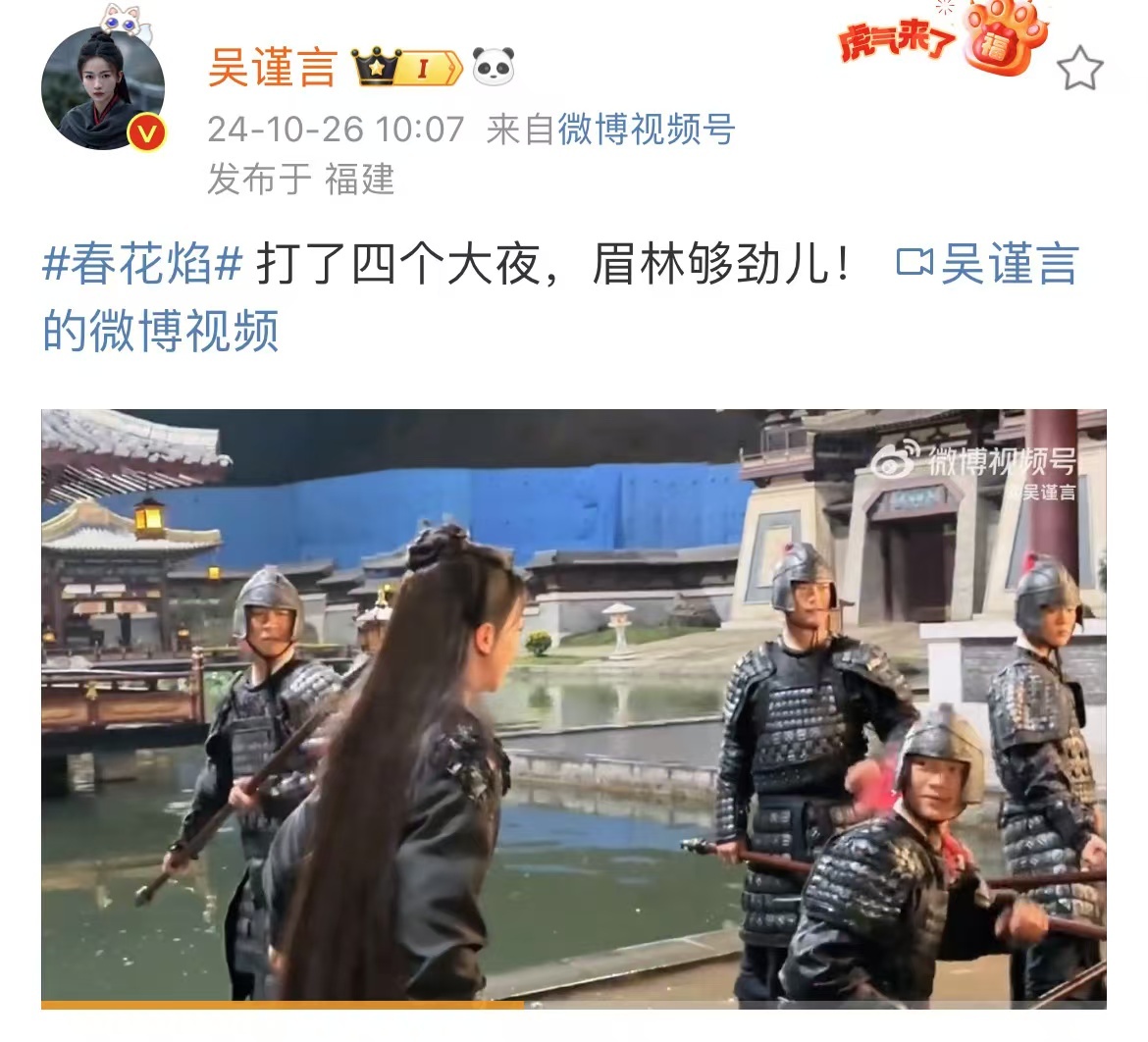 #吴谨言打戏拍了四个大夜##吴谨言打了四个大夜# 吴谨言打戏拍了四个打夜，动作流