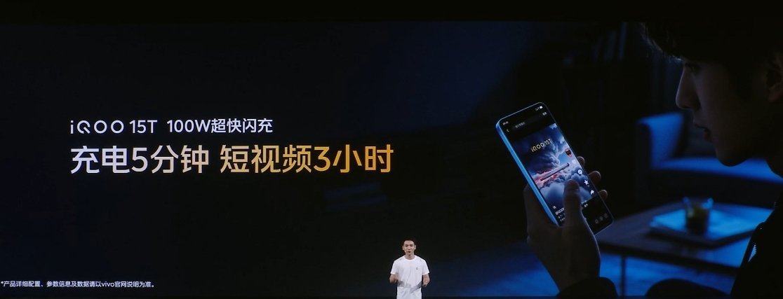 iQOO 15T 续航组合：8000mAh 超薄蓝海电池，能量密度 870Wh/