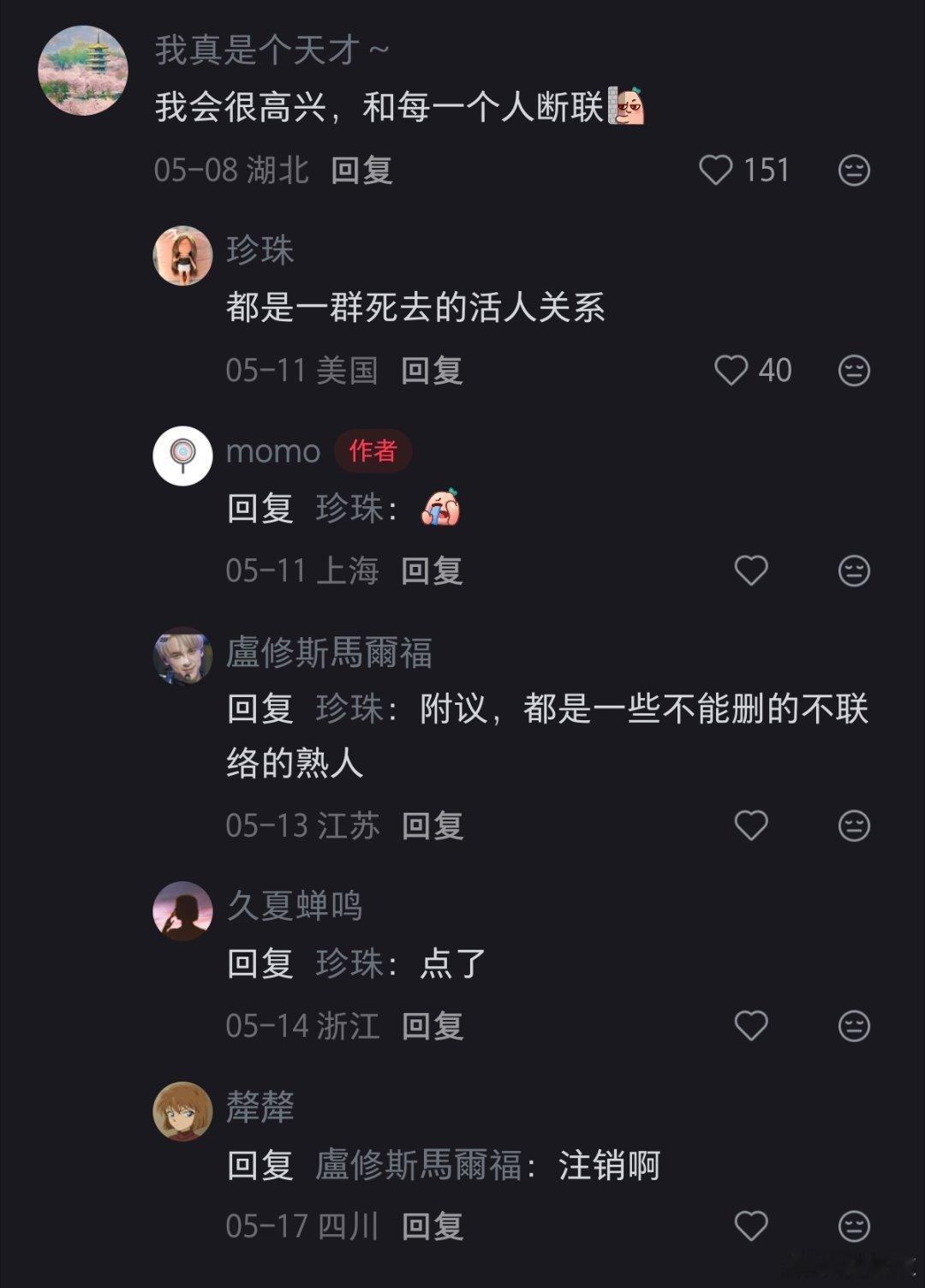 微信几乎把每个人捆绑在线上如果有一天，没有微信这个社交软件，大家会用什么软件和自