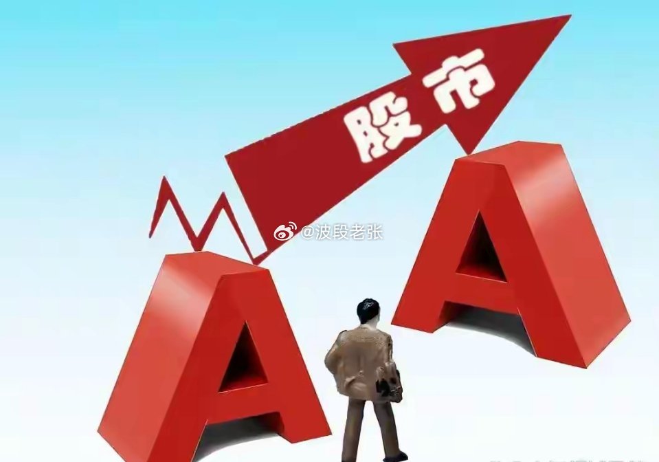 今天的A股，走得让人心里发紧，却又暗藏玄机。9月23日，沪指收报3936.52点