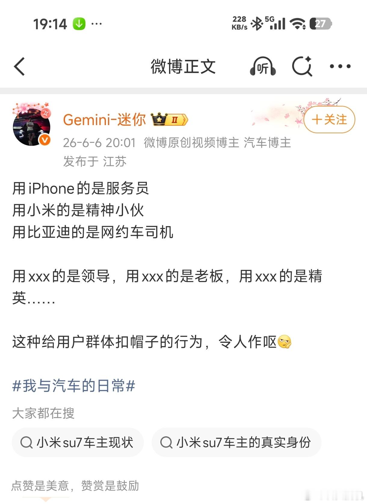 这种属于不良价值观，个人最讨厌给人分层级的人…