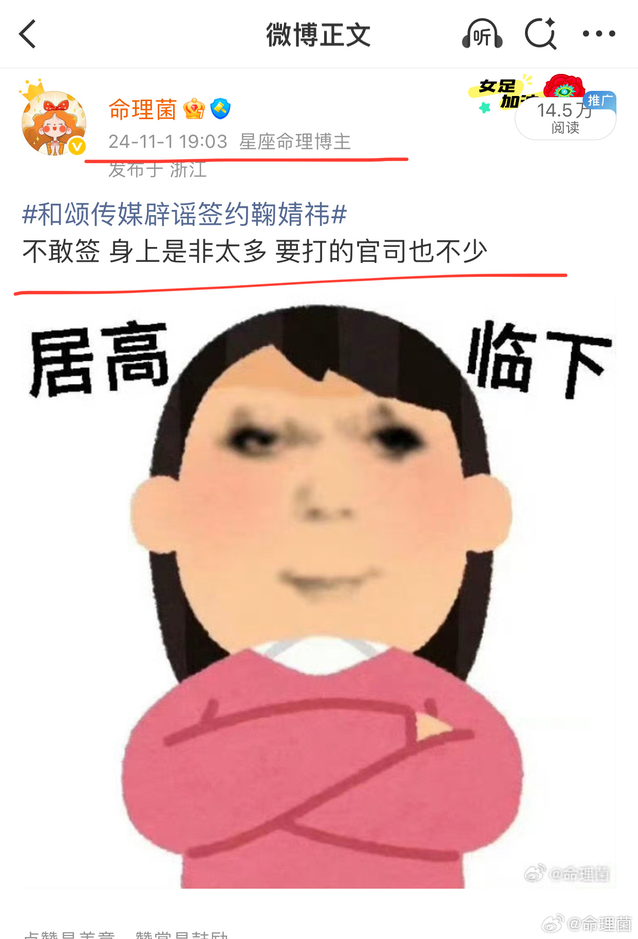 鞠婧祎被实名举报偷税漏税早就说过了 是非多 无人敢签 又一名艺人进入清算流程 