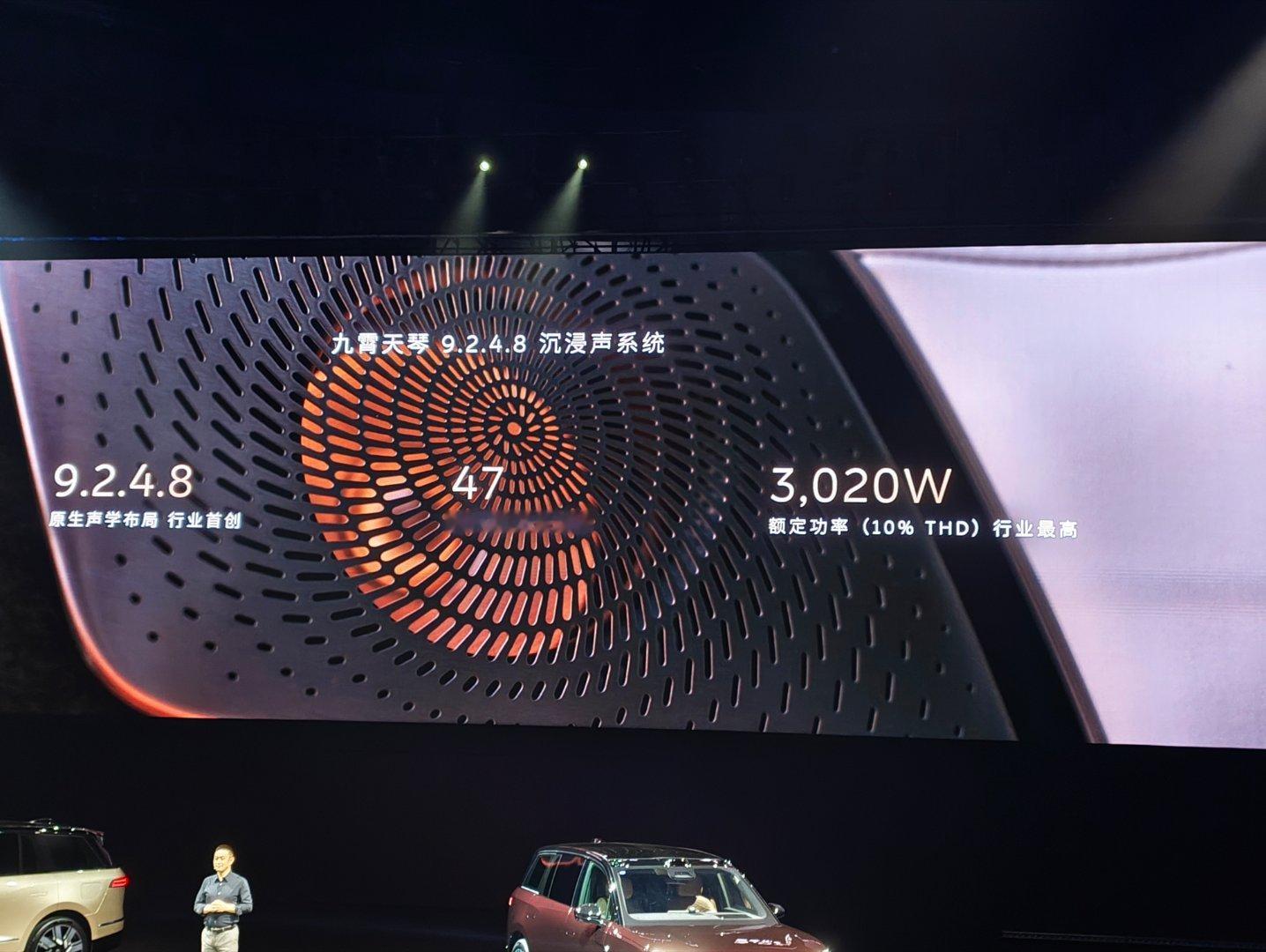 ES9的音响配置也太顶了吧！47个扬声器！额定功率3020w！（不是峰值功率喔！