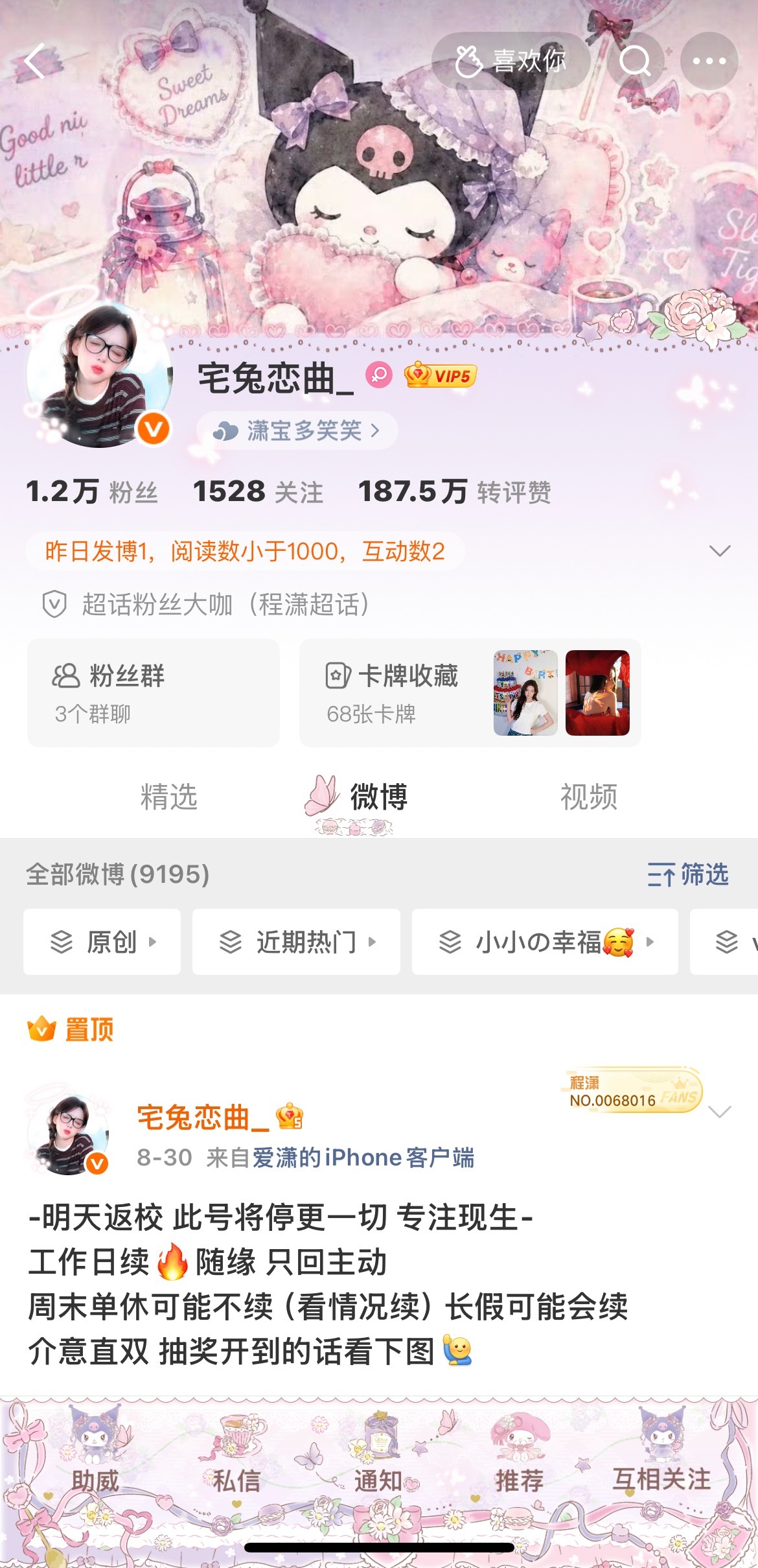 路过来动动 铁粉快掉光光了[苦涩]这条有20个人随机sx塞sck[求关注] ​​