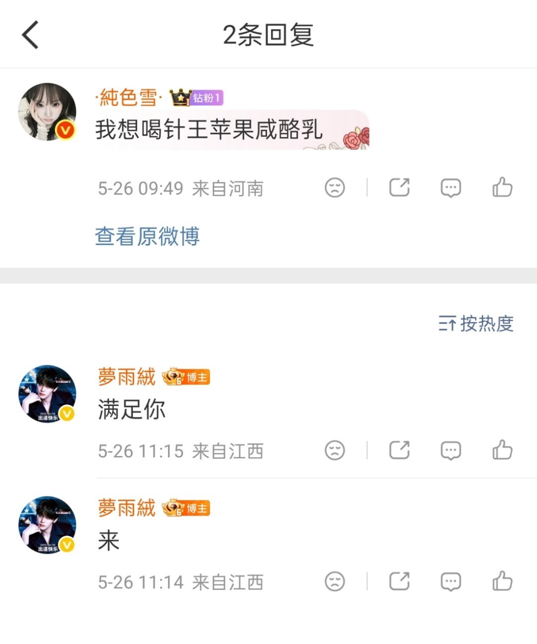 岛哥哥威武，我和你们没喝到的说不清楚