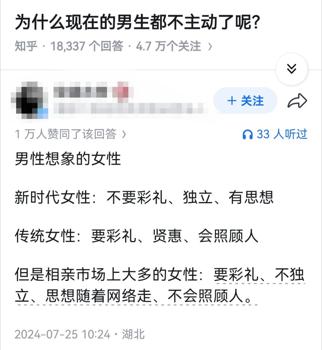 为什么现在的男生都不主动了呢？ 