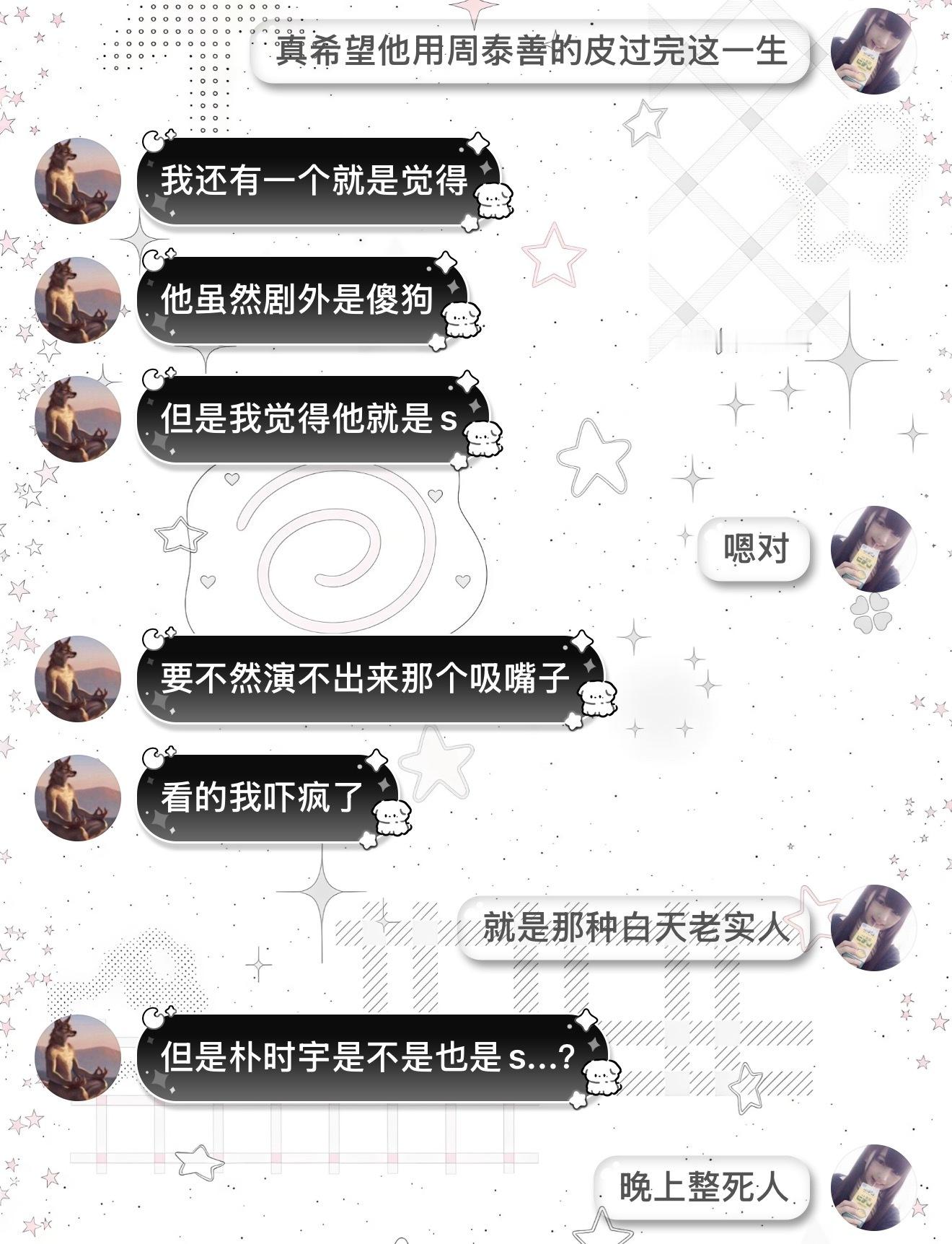 不要再聊这些楠同了好吗好的 