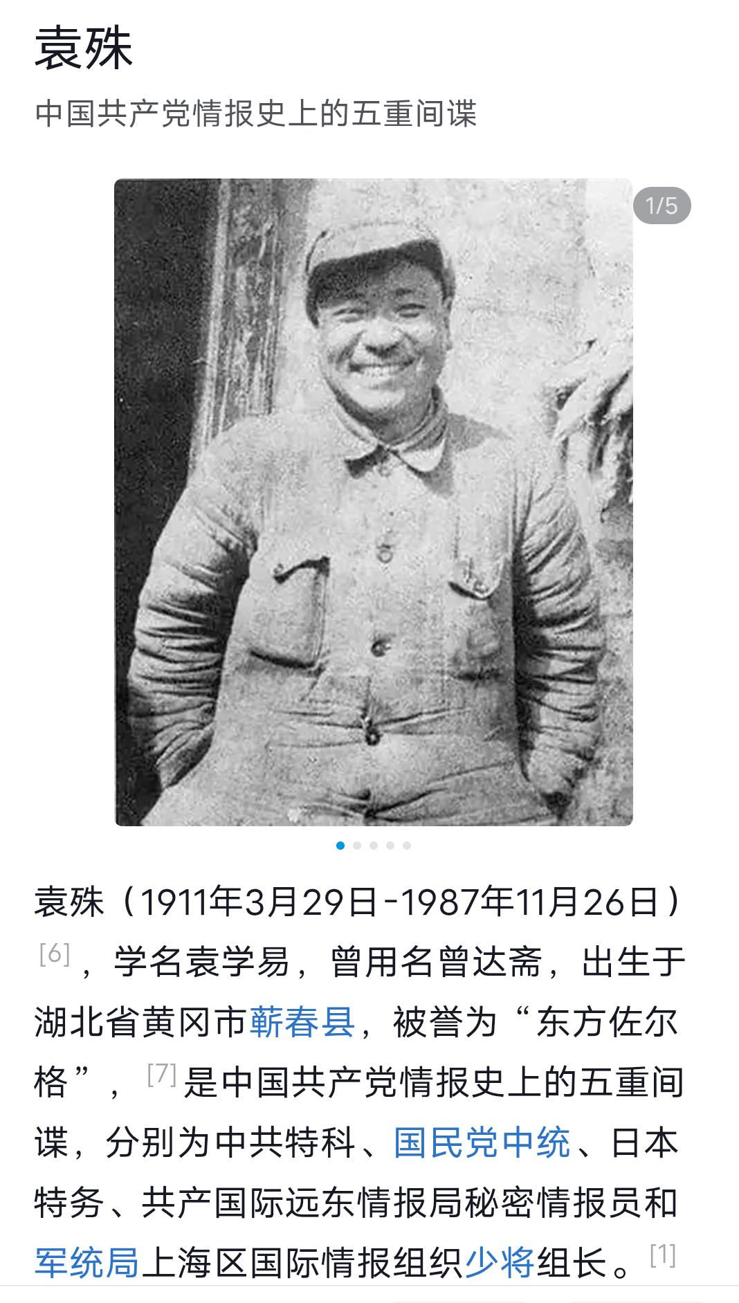 中国最强五重间谍：袁殊
 
乱世上海，暗流汹涌，各方势力盘根错节，杀机四伏。袁殊