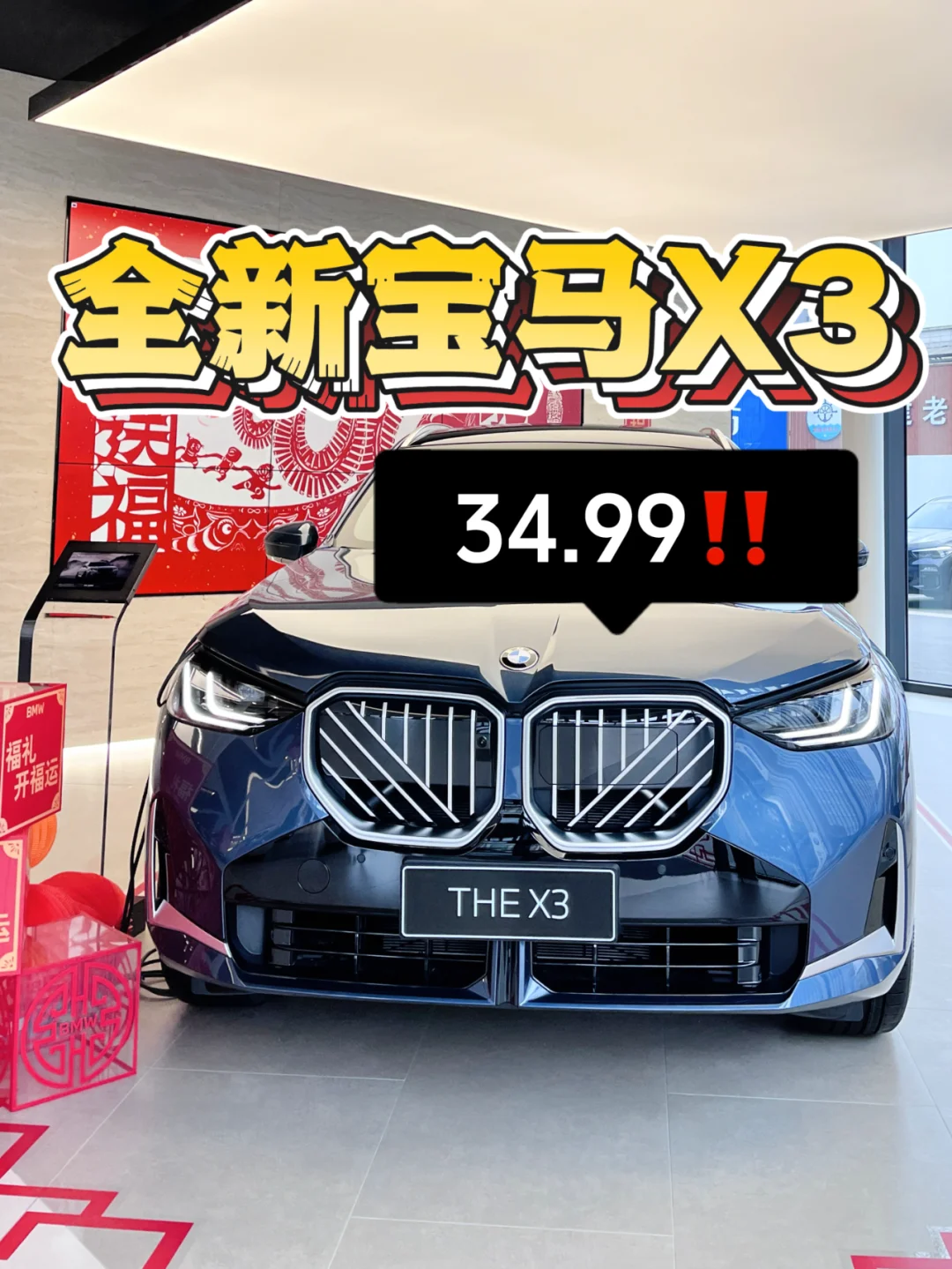 公布价格‼️全新宝马X3居然这个价…💰