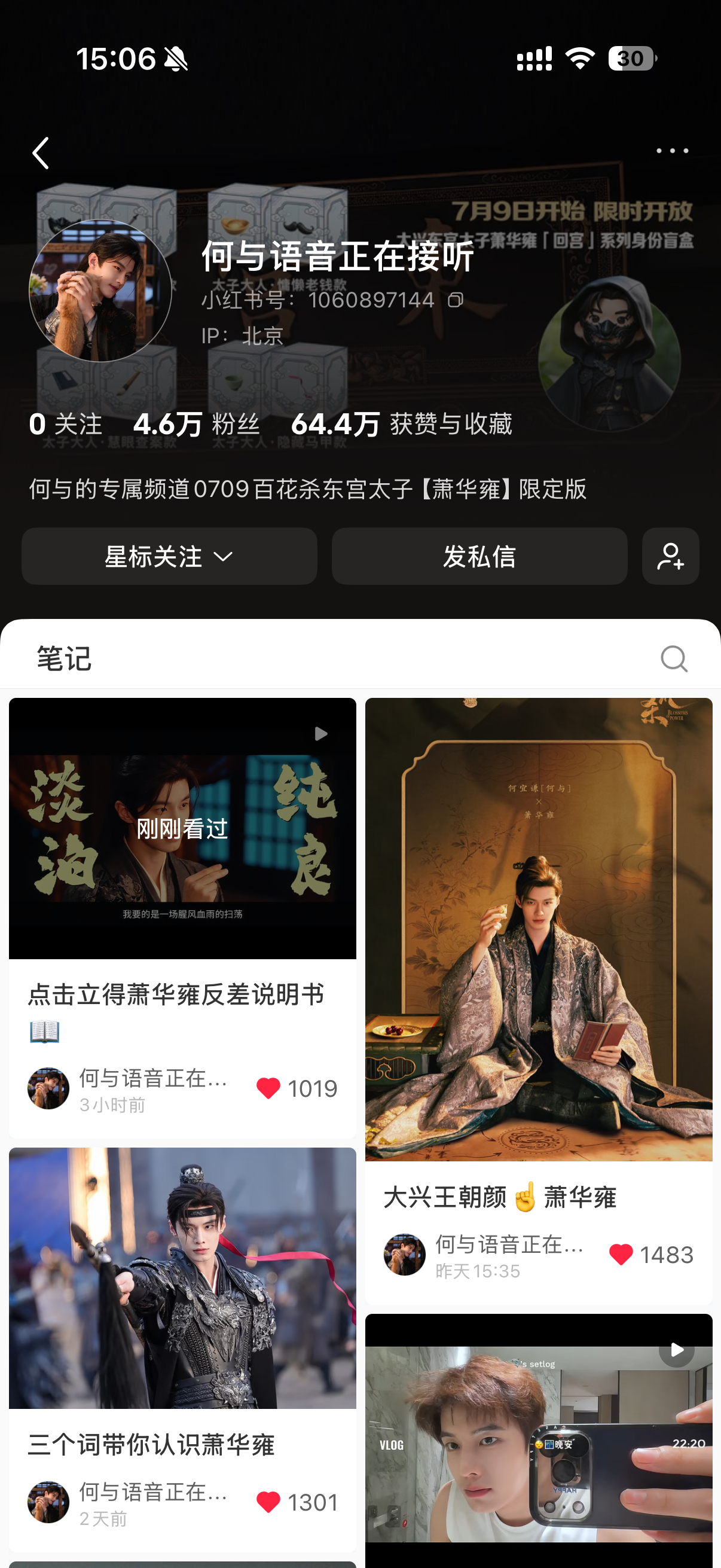 这个小语音有点萌 