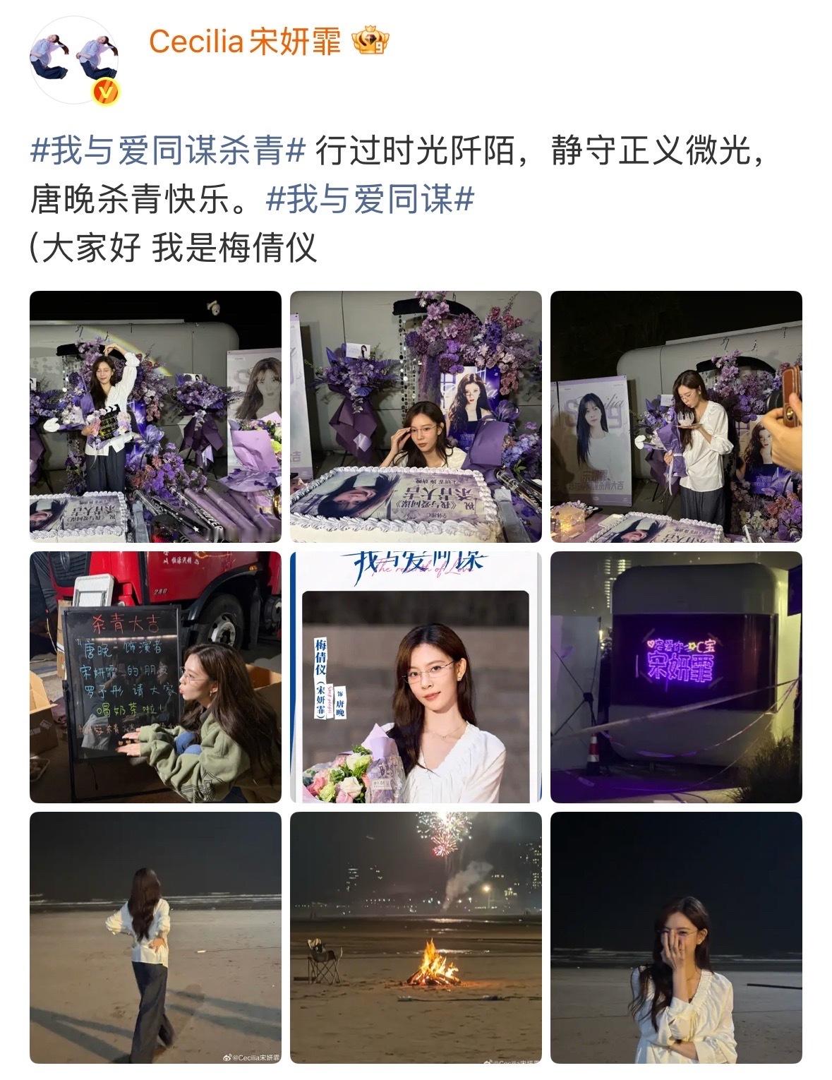 宋妍霏真名梅倩仪 原来宋妍霏只是艺名，梅倩仪听着就很有江南小家碧玉的感觉。 
