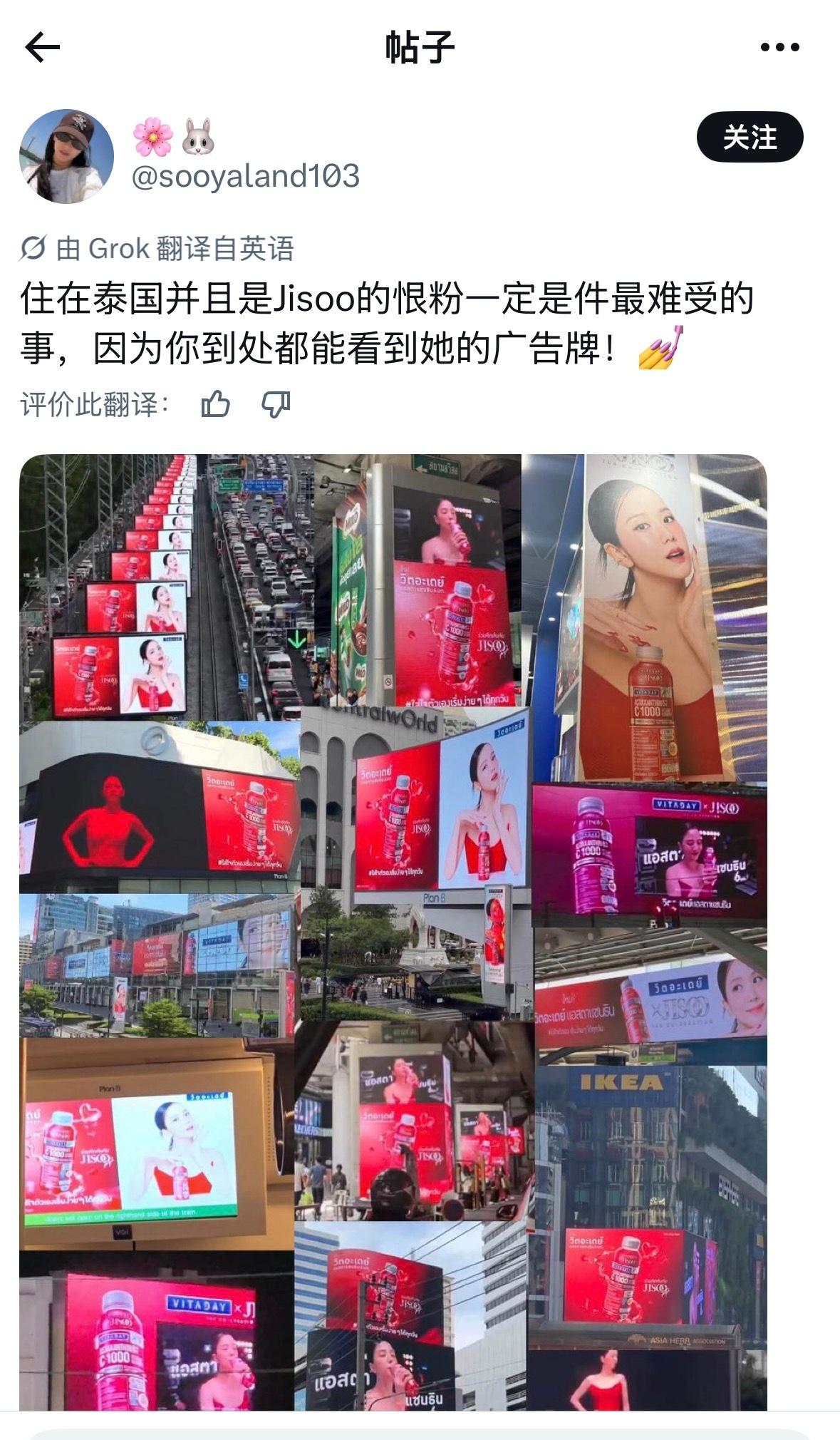 住在🇹🇭并且是JISOO的黑粉一定是件最难受的事，因为你到处都能看到她的广告
