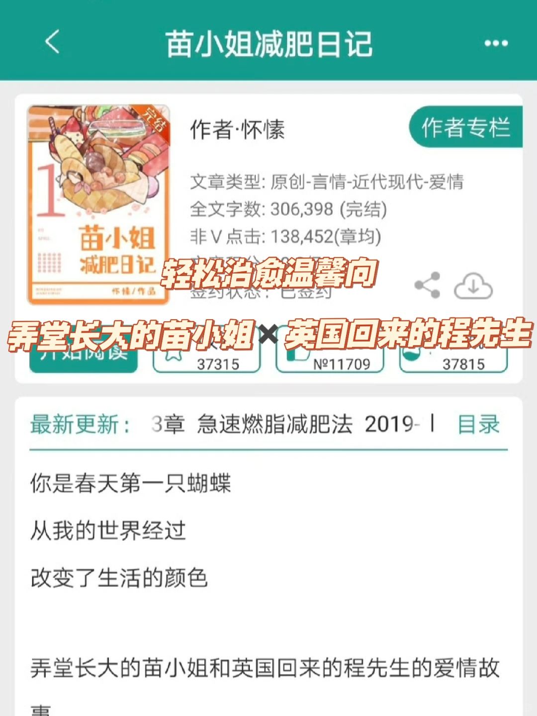 冬日必看温馨暖文，介绍的上海美食好想吃