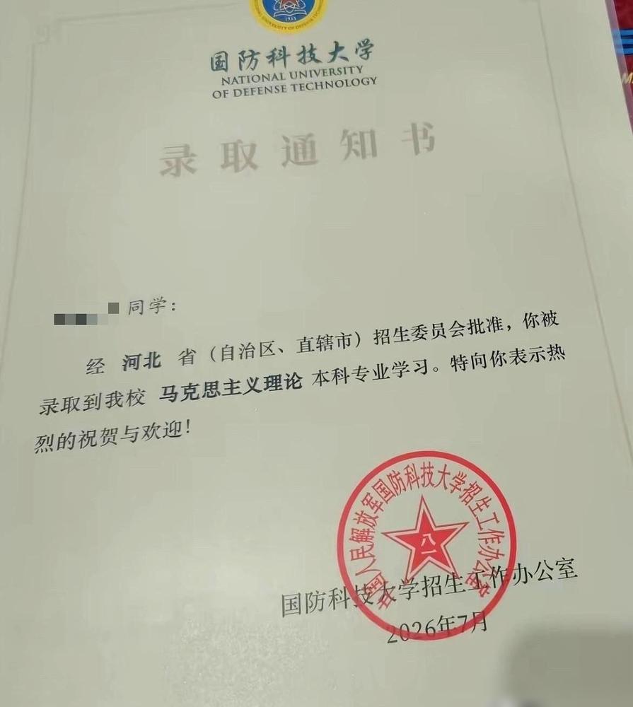 国防科技大学开了个新专业。

好多人刷到第一反应都是撇撇嘴，说放着芯片、人工智能