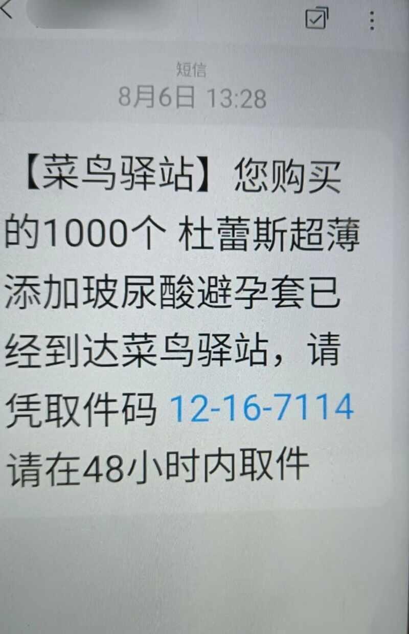 谁发恶搞短信发到我爷手机上了
日常帮我爷清理手机突然跳出来出来的
防止诈骗提高警